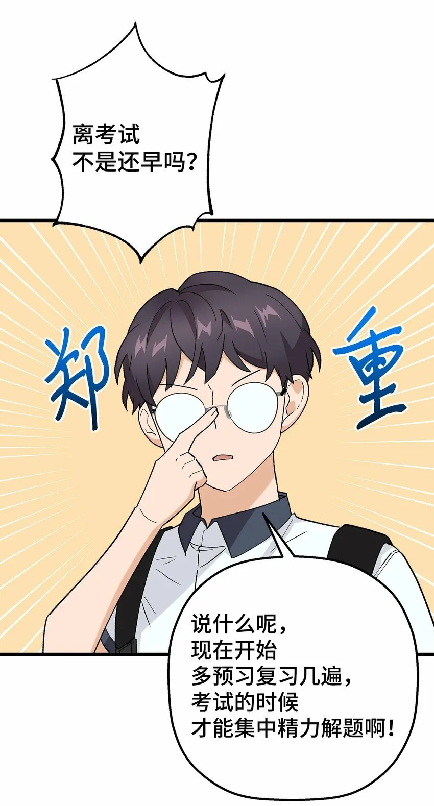 26 矜持点 第48页