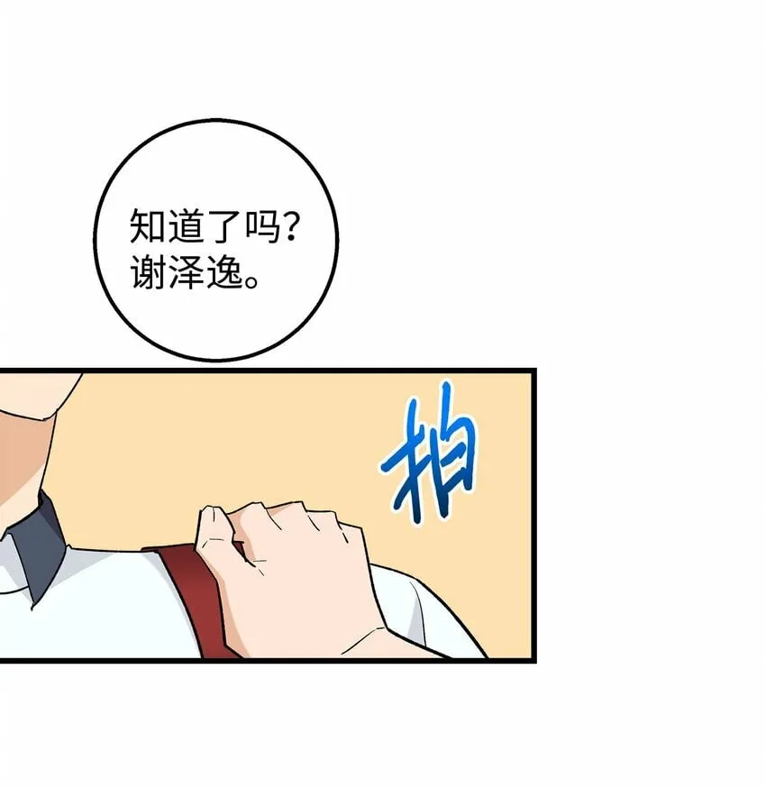 26 矜持点 第49页