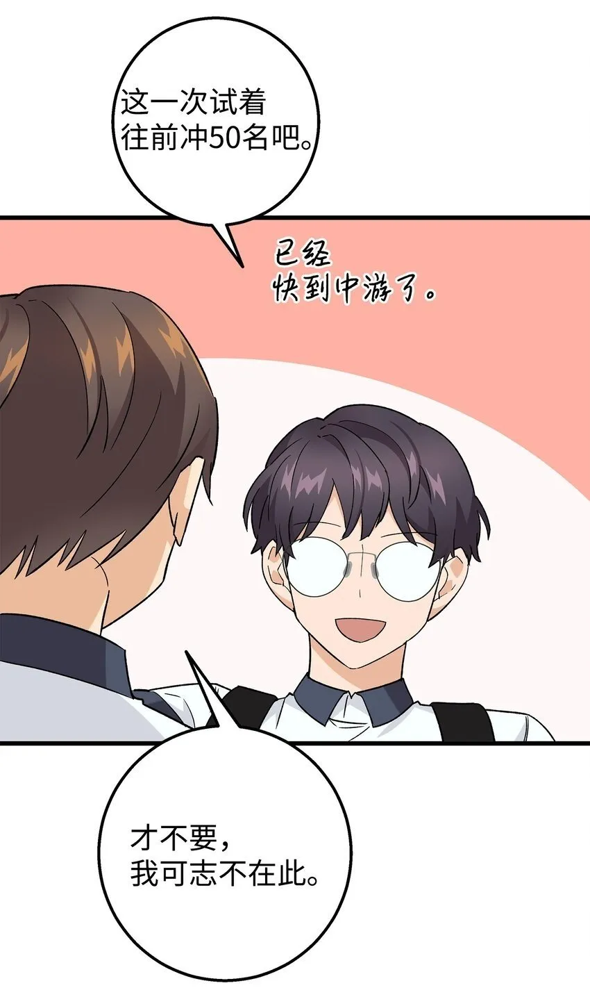 26 矜持点 第50页