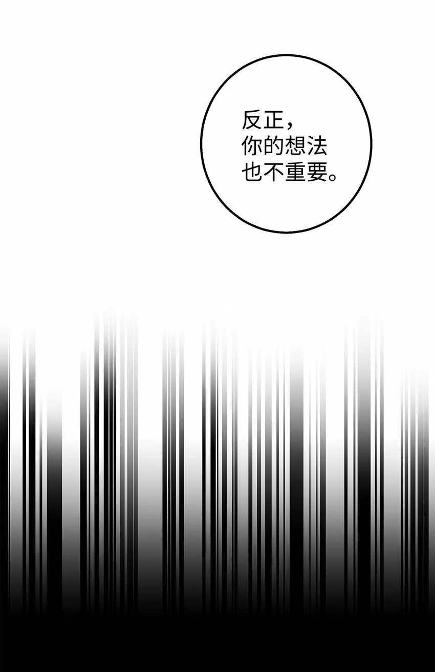 26 矜持点 第51页