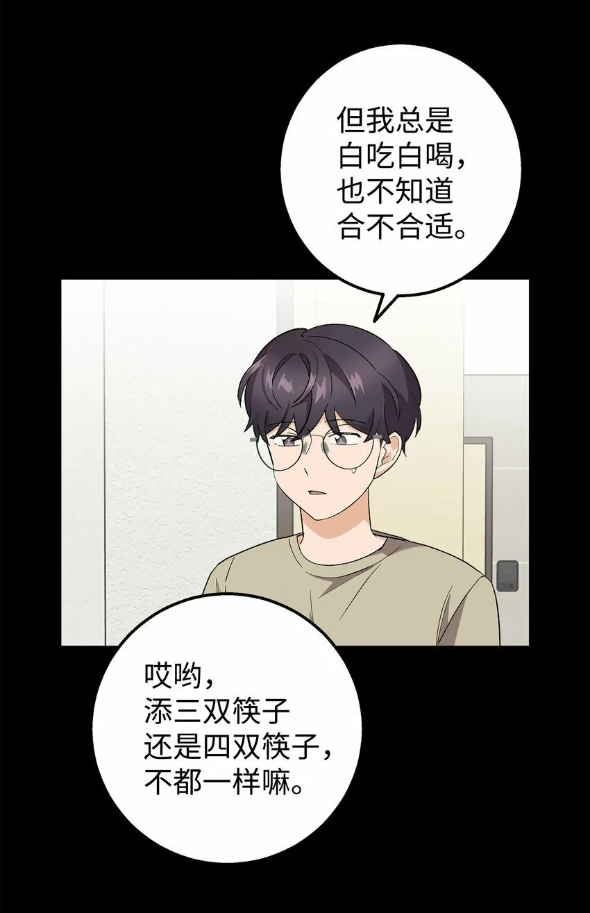 26 矜持点 第53页