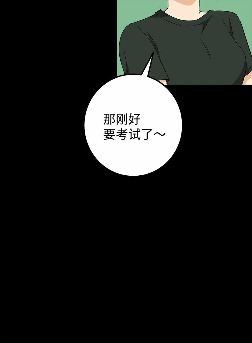 26 矜持点 第55页