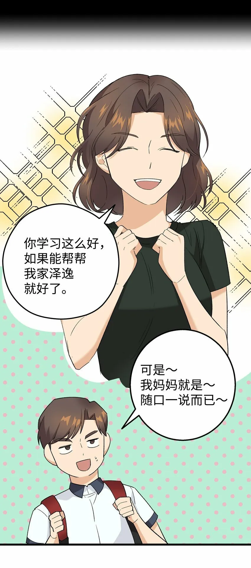 26 矜持点 第56页
