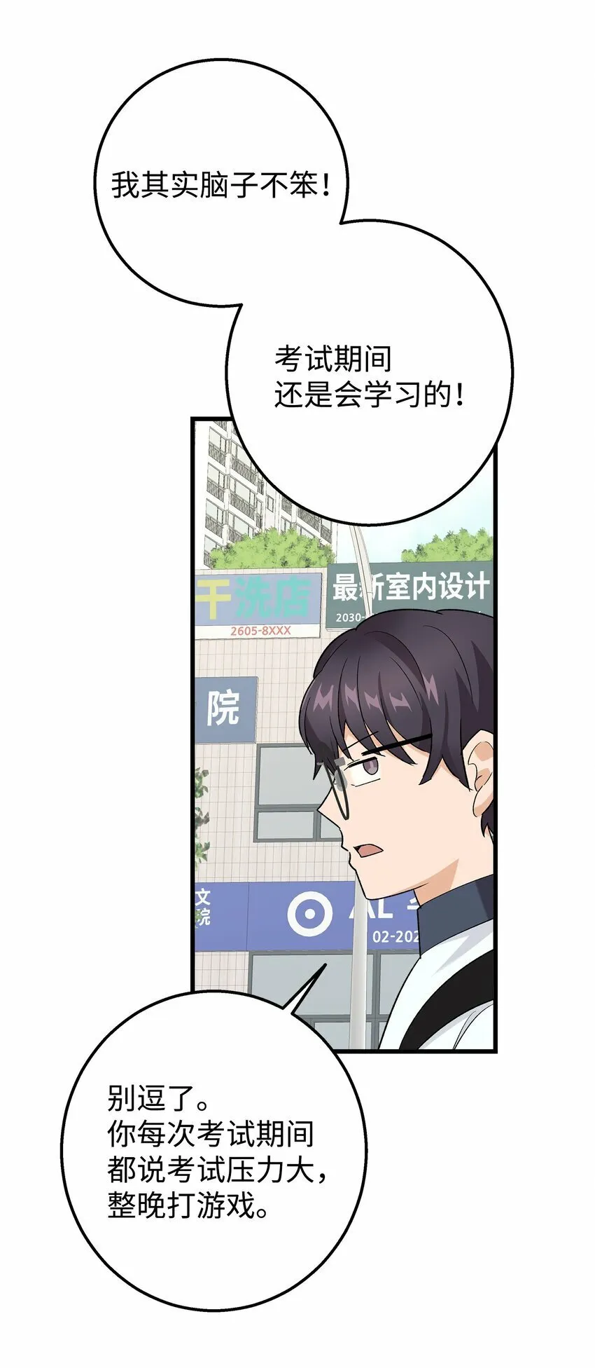 26 矜持点 第57页