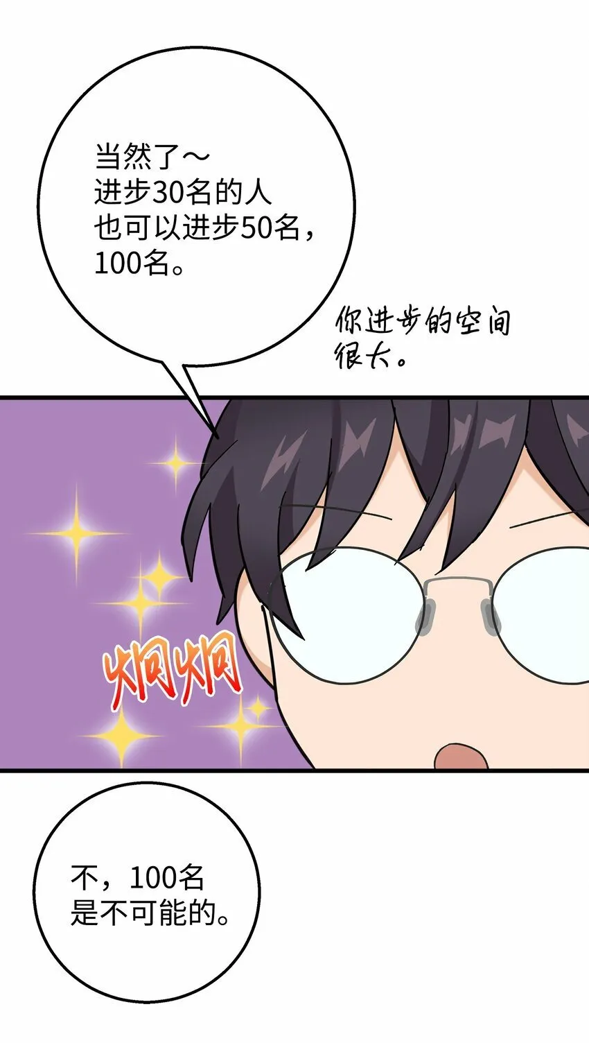 26 矜持点 第60页