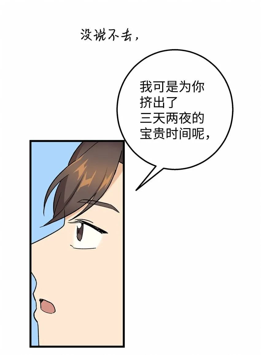26 矜持点 第64页