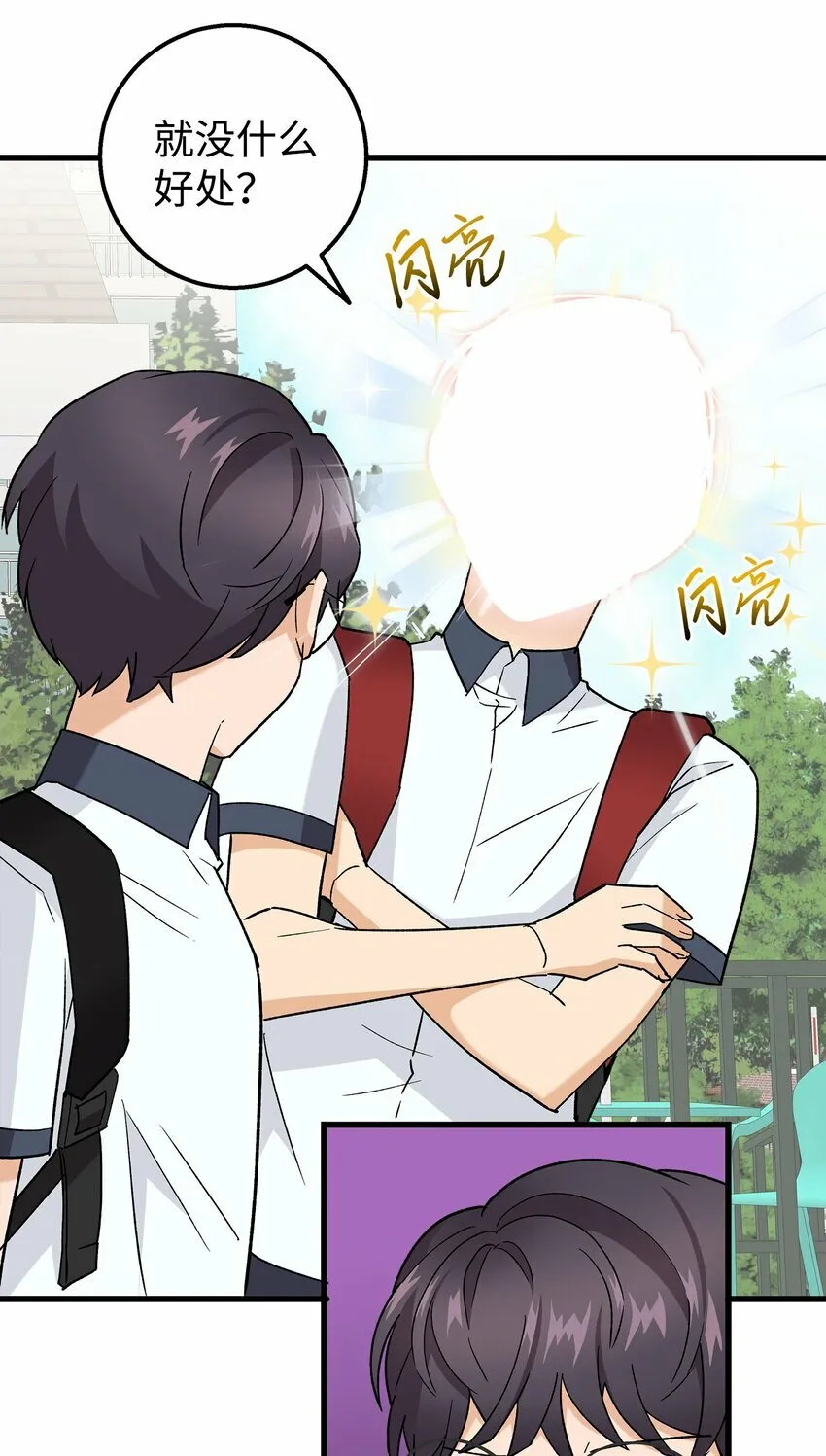 26 矜持点 第65页