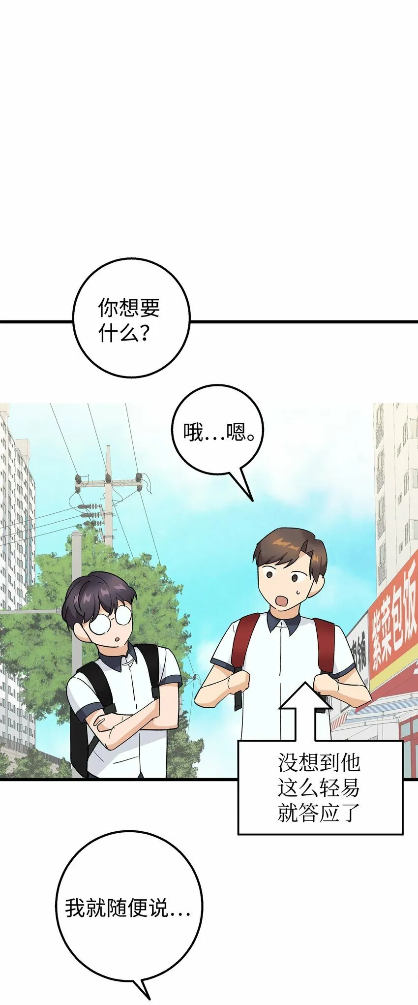 26 矜持点 第68页