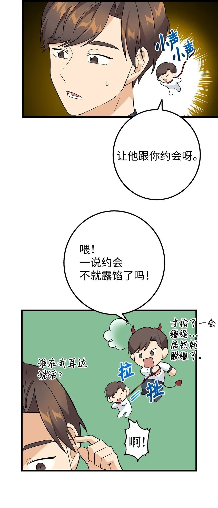 26 矜持点 第69页