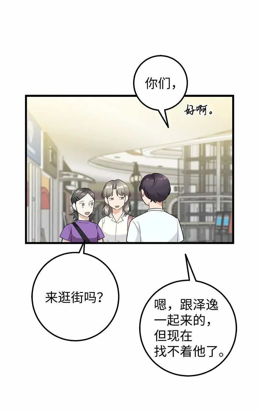 27 夏令营前的准备 第62页