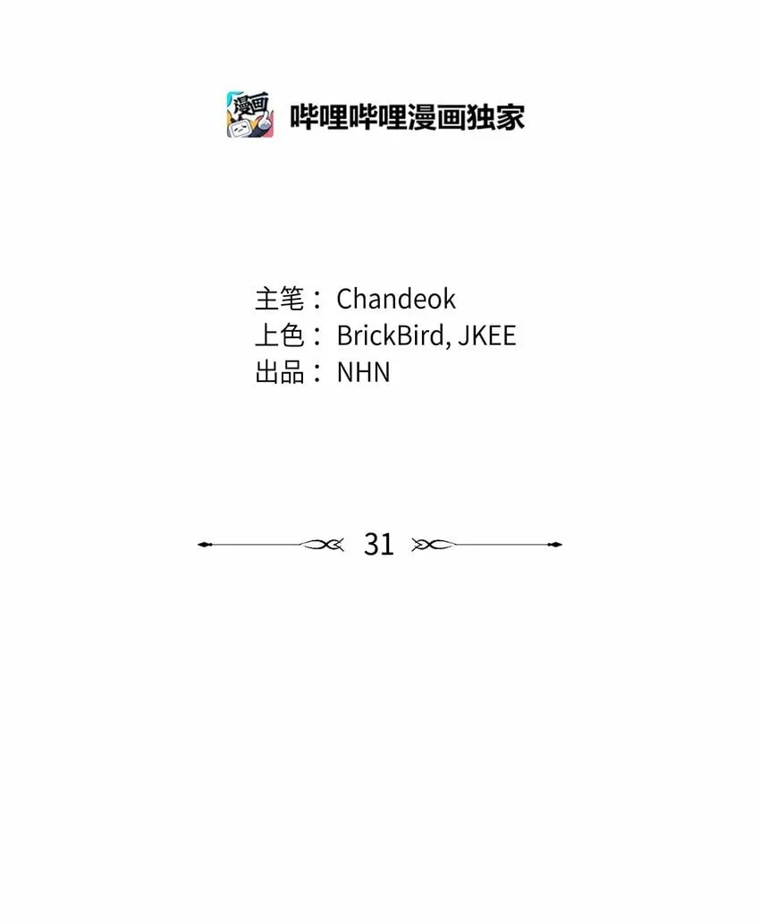 31 我有话想对你说 第11页