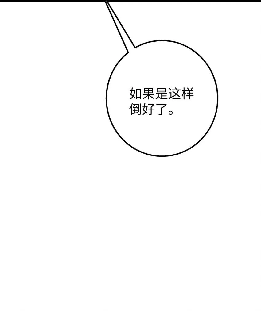 37 智翰的内心 第6页