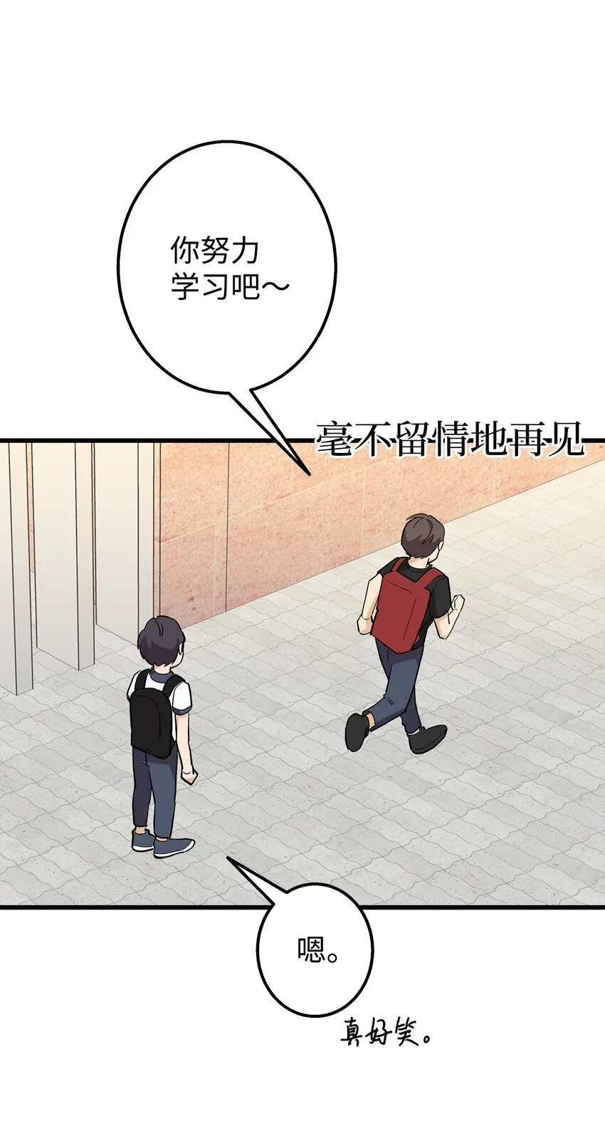 37 智翰的内心 第41页