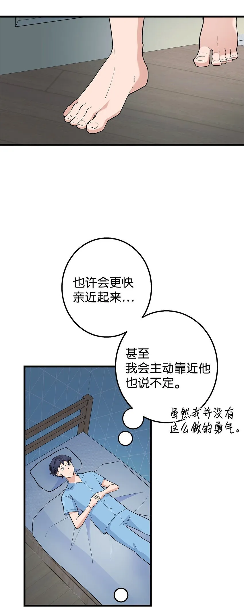 37 智翰的内心 第62页