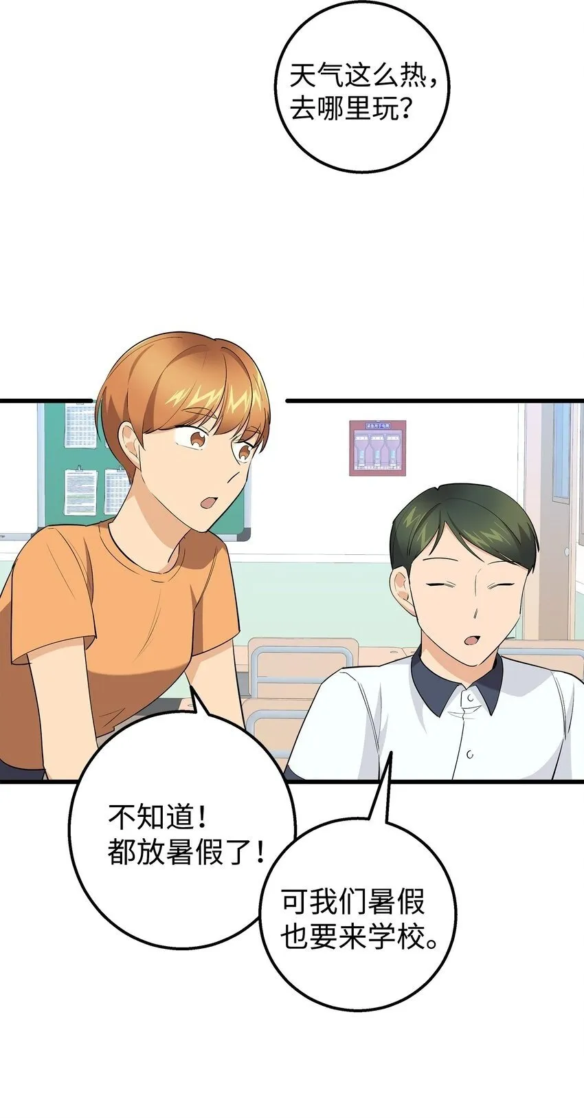 37 智翰的内心 第72页