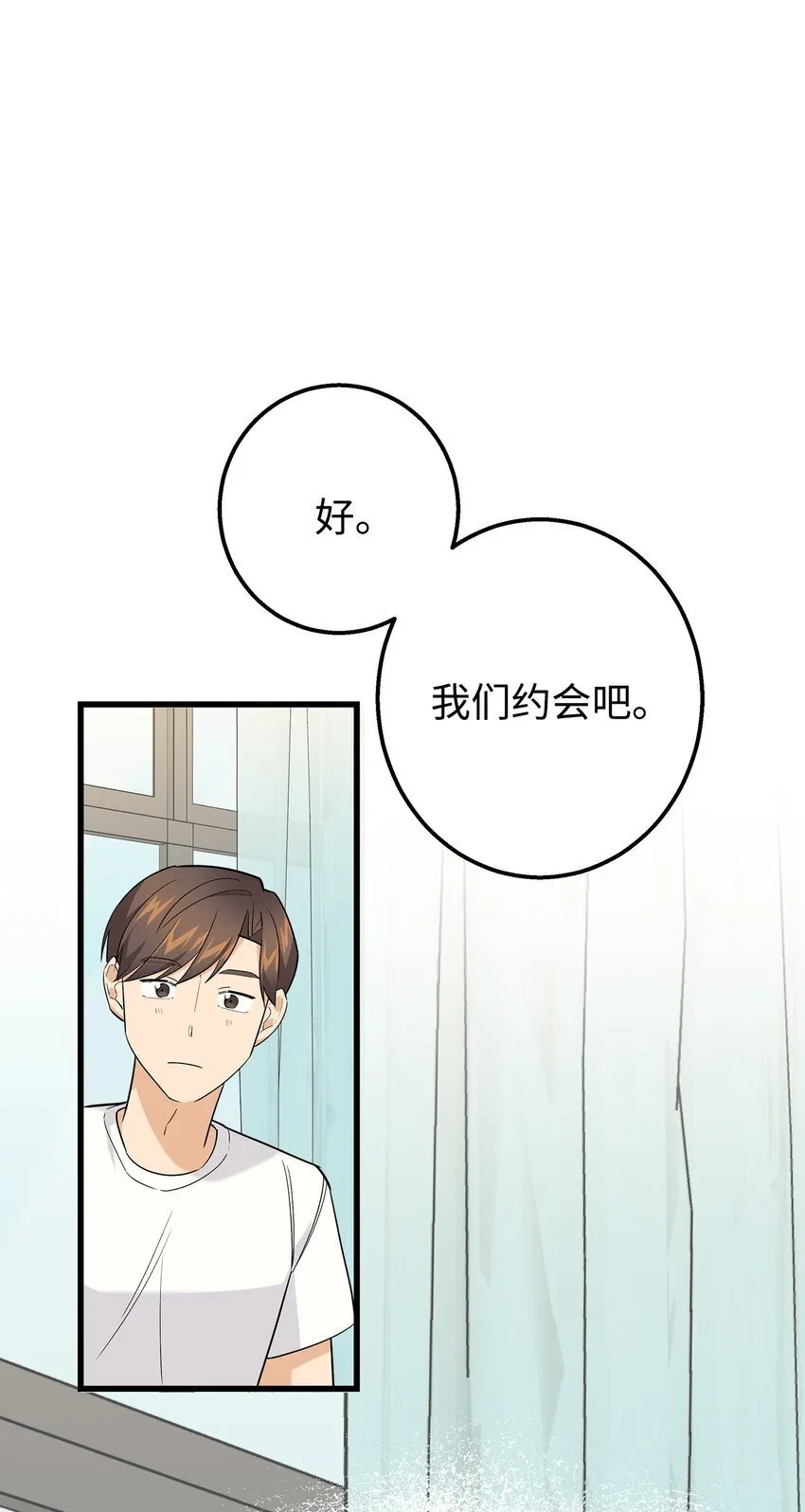 39 我们约会吧 第7页