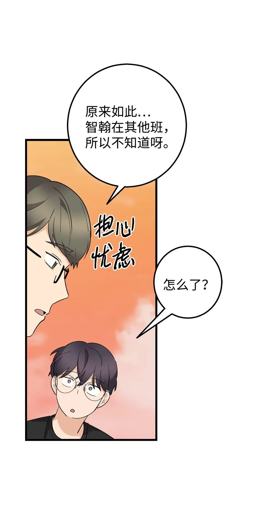 42 全说出来吧 第57页