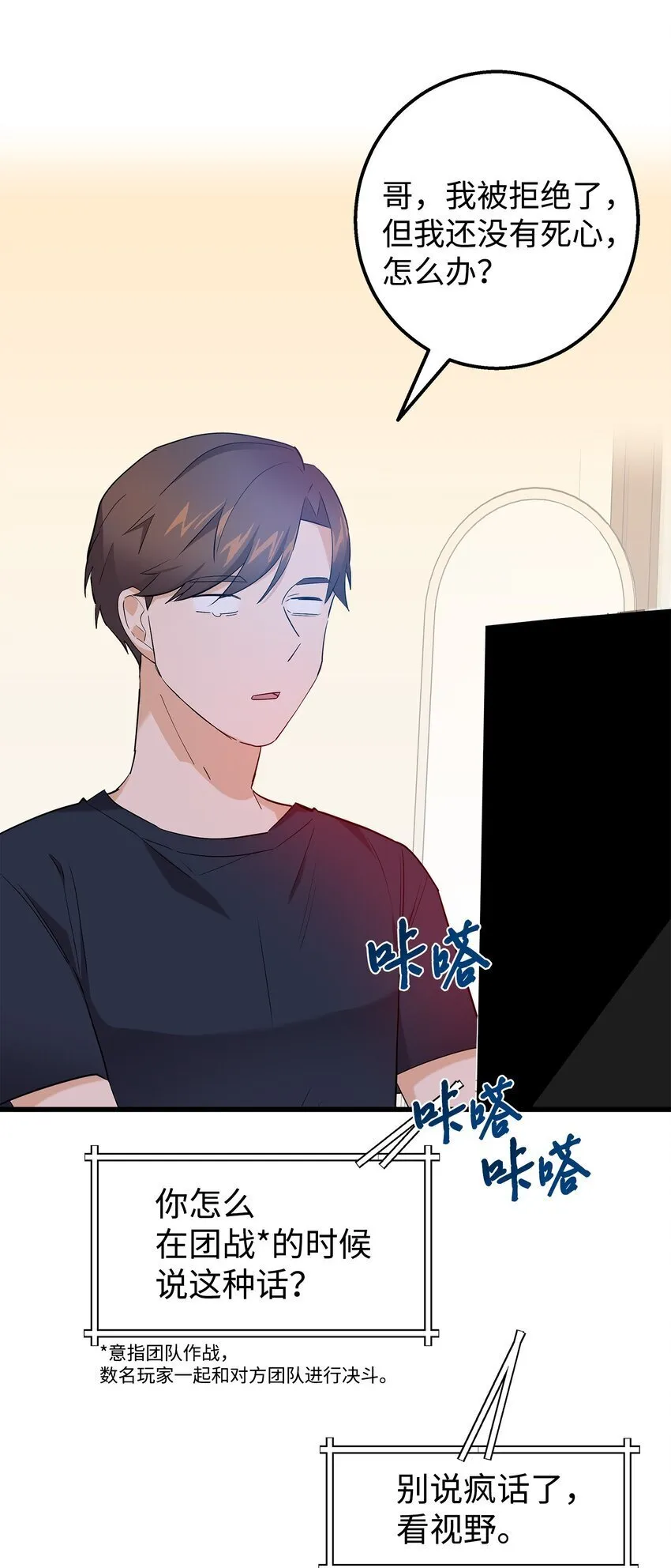 43 坦白 第7页