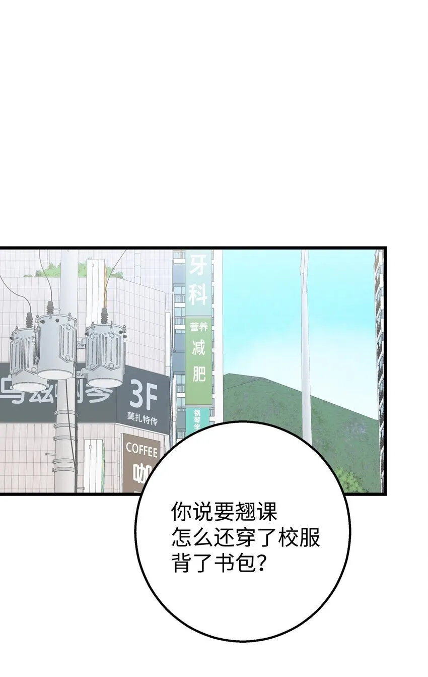 43 坦白 第22页