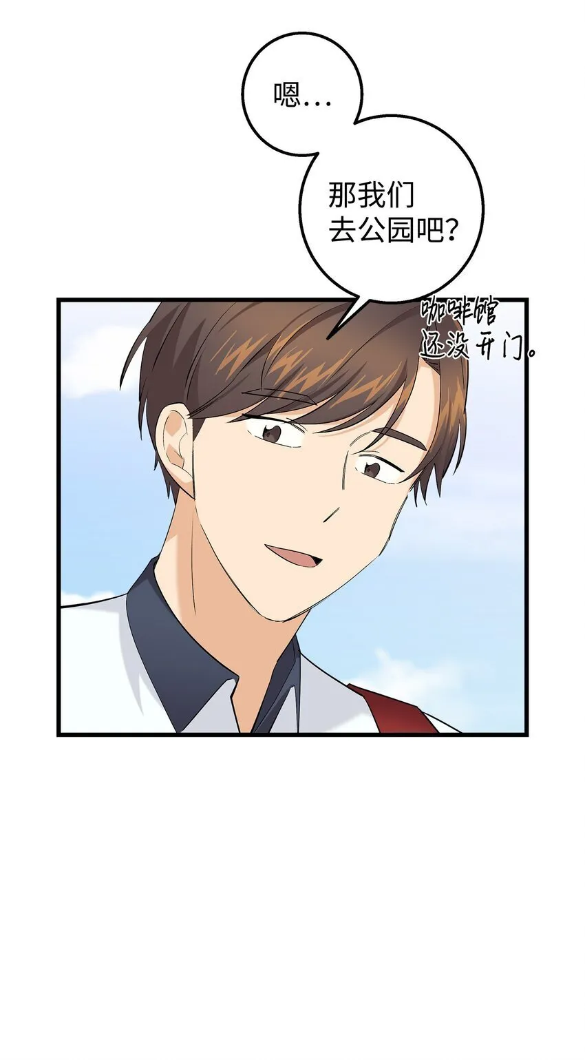 43 坦白 第26页