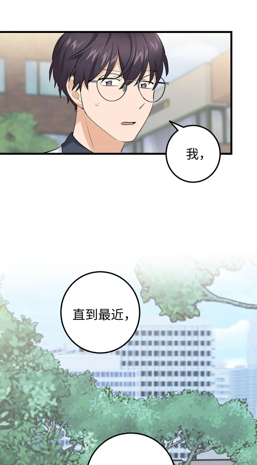 43 坦白 第33页