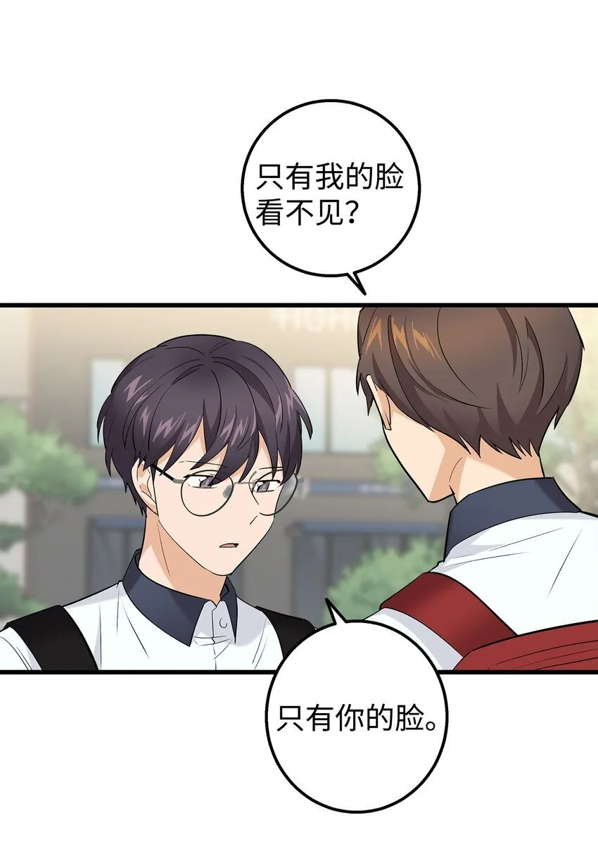 43 坦白 第36页