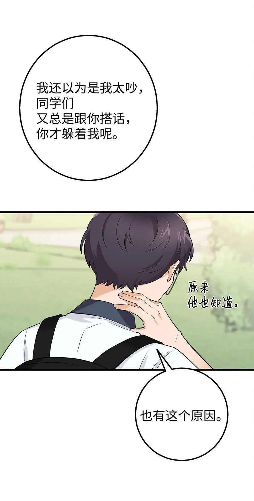 43 坦白 第44页