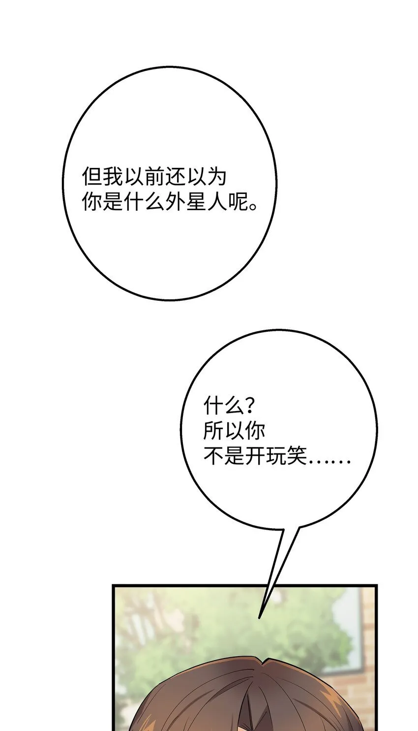 43 坦白 第45页