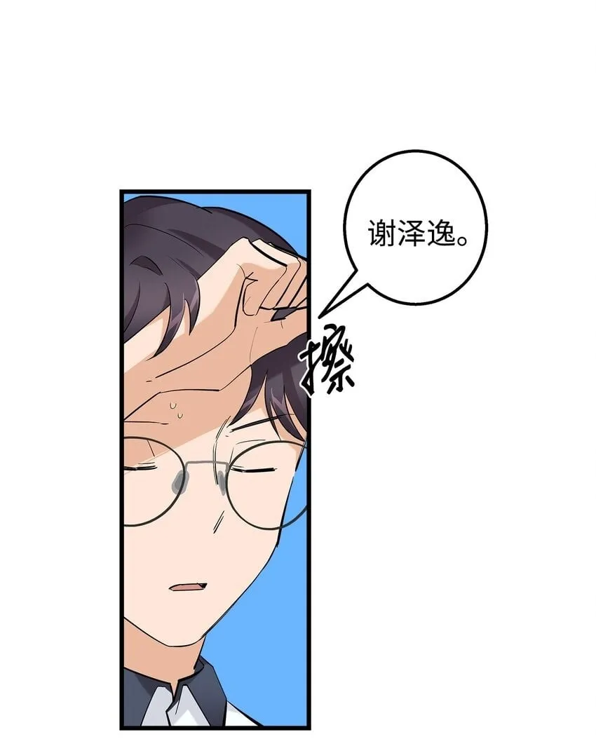 43 坦白 第50页