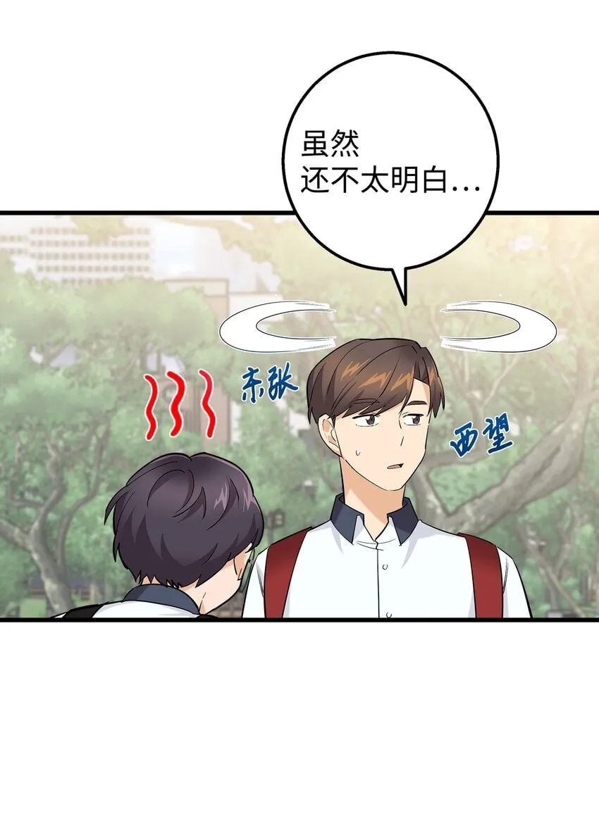 43 坦白 第52页