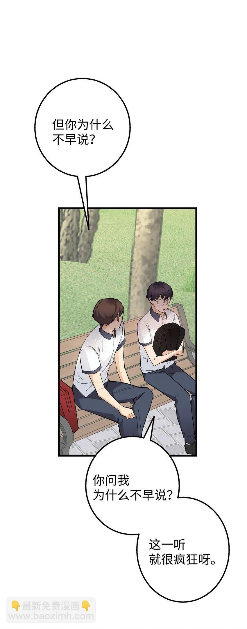 43 坦白 第55页