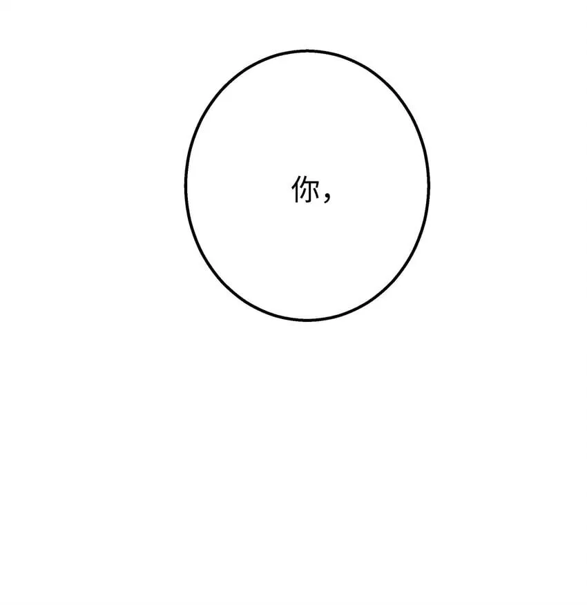 43 坦白 第63页