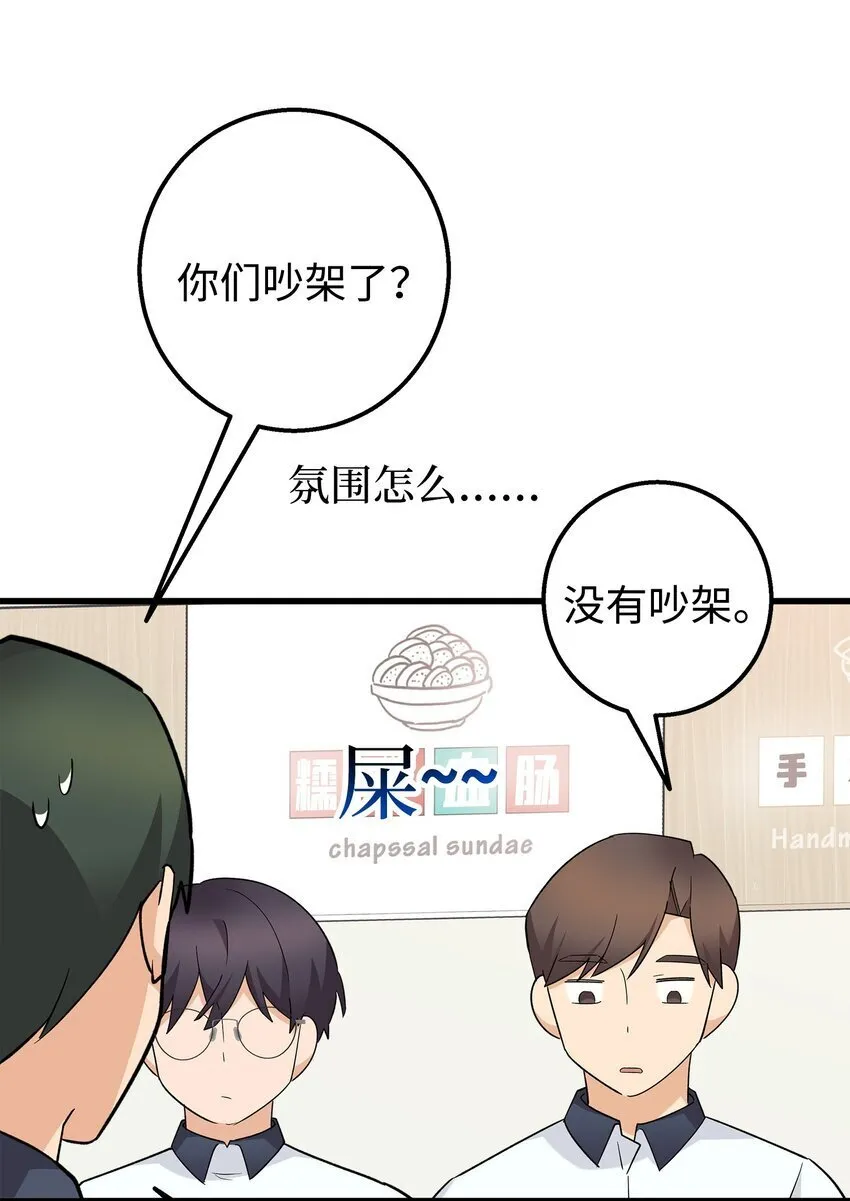 46 我们交往了 第37页