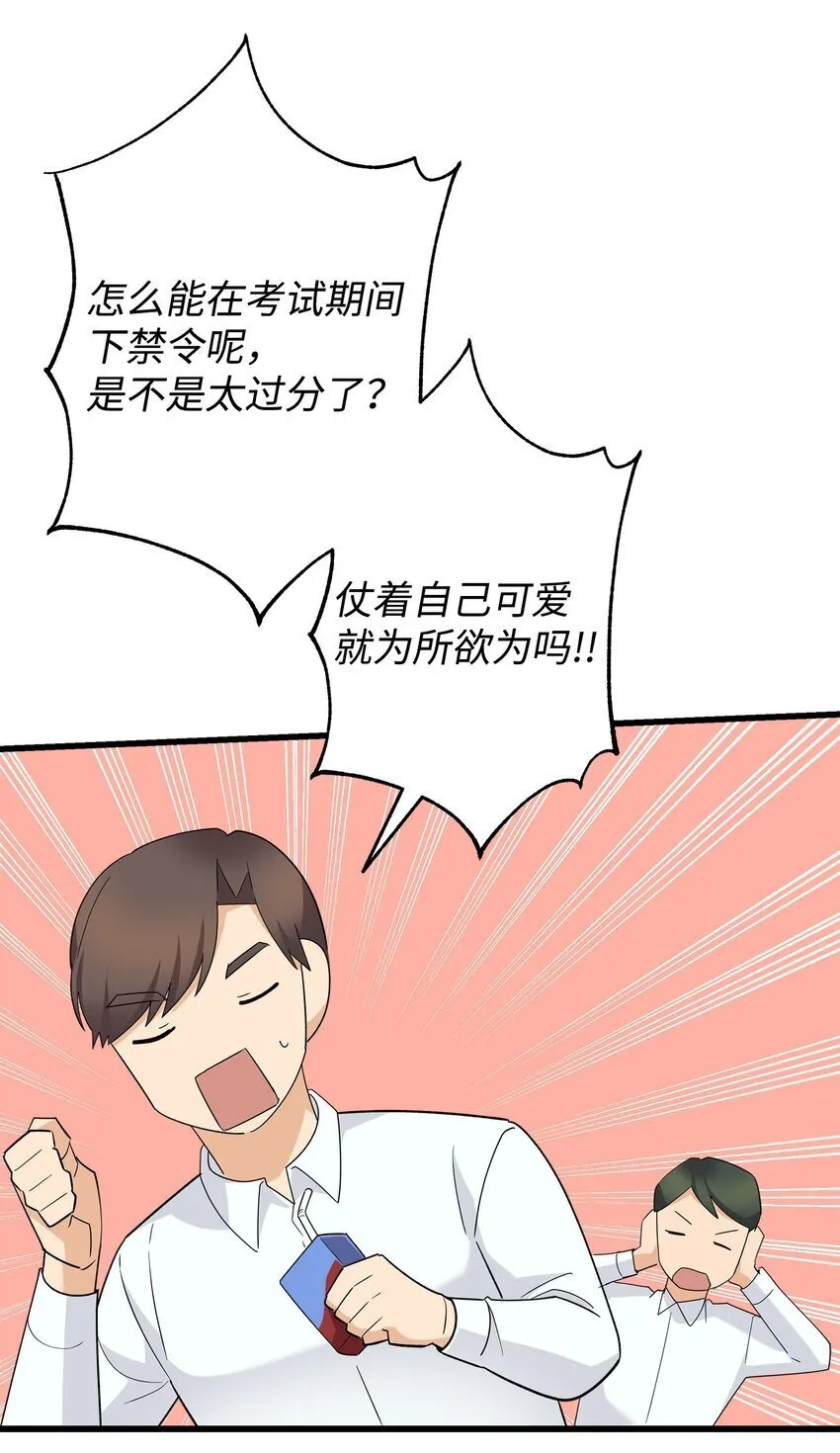 47 我把你外公卖了 第34页