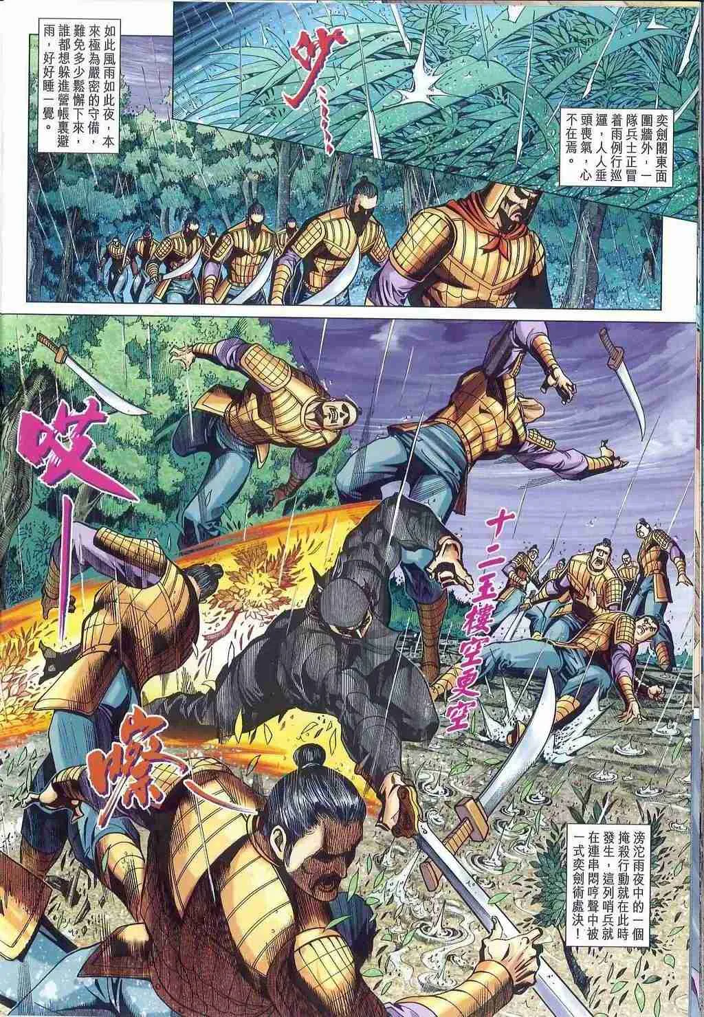 第247话 第22页