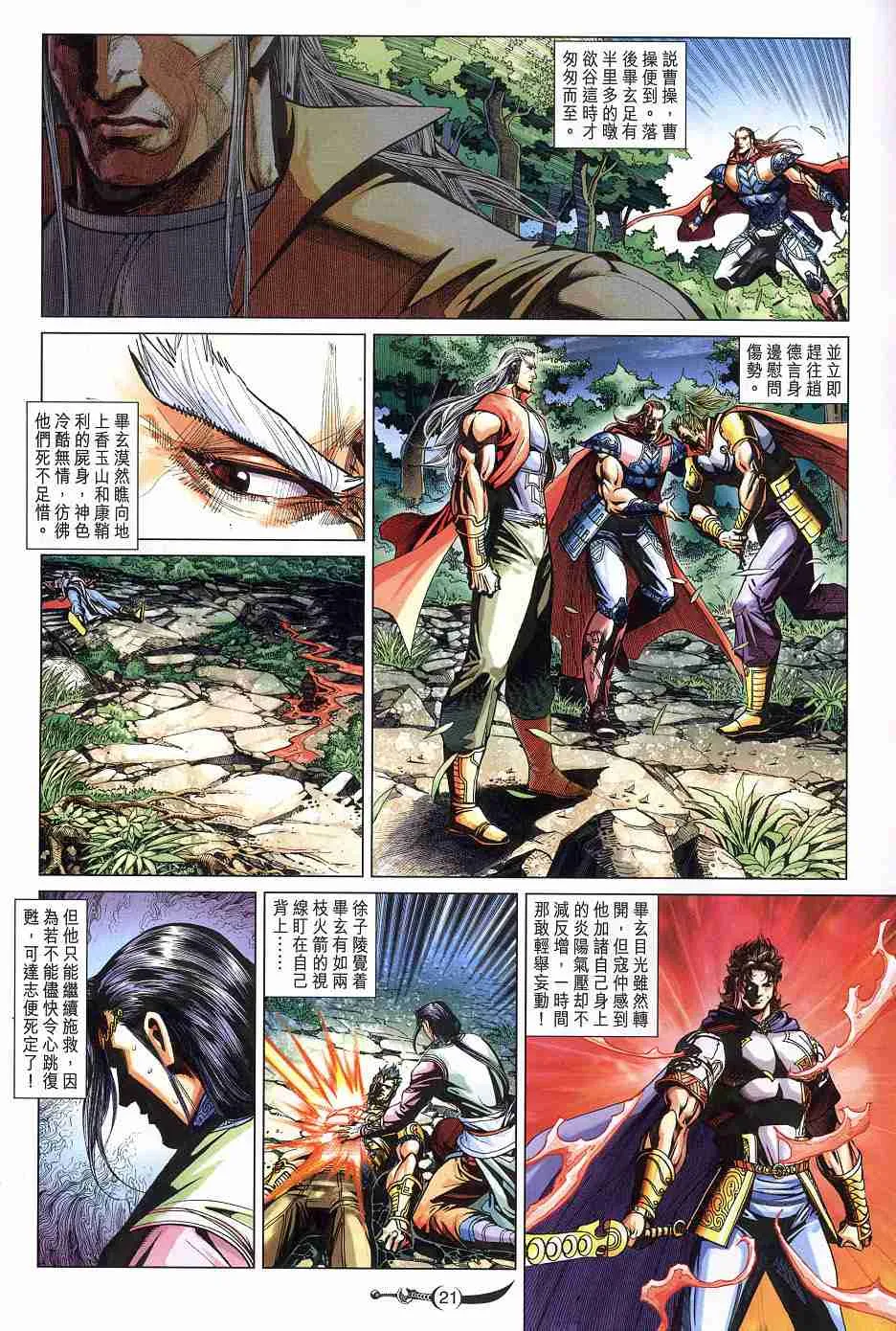 第238话 第21页