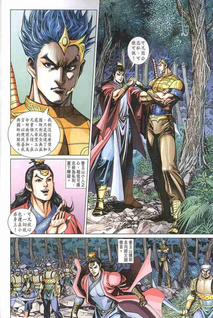 第237话 第6页