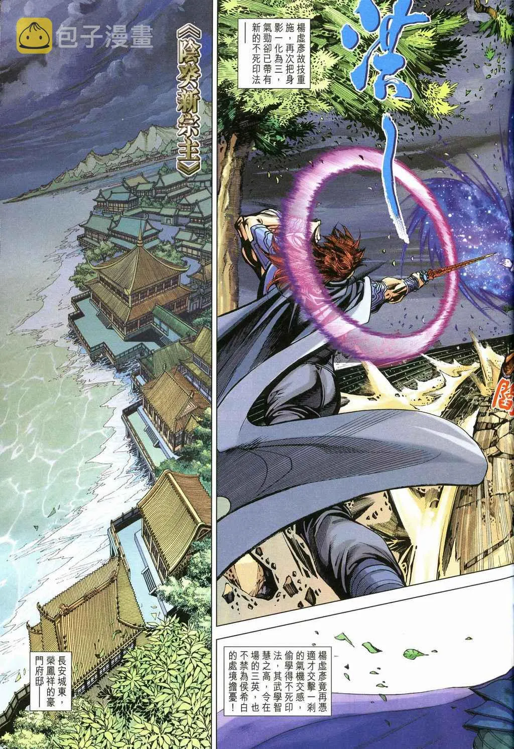 第230话 第29页