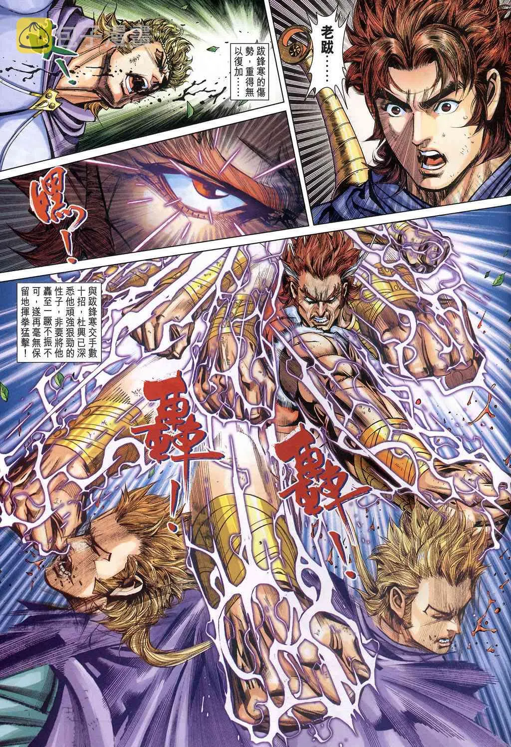 第228话 第29页