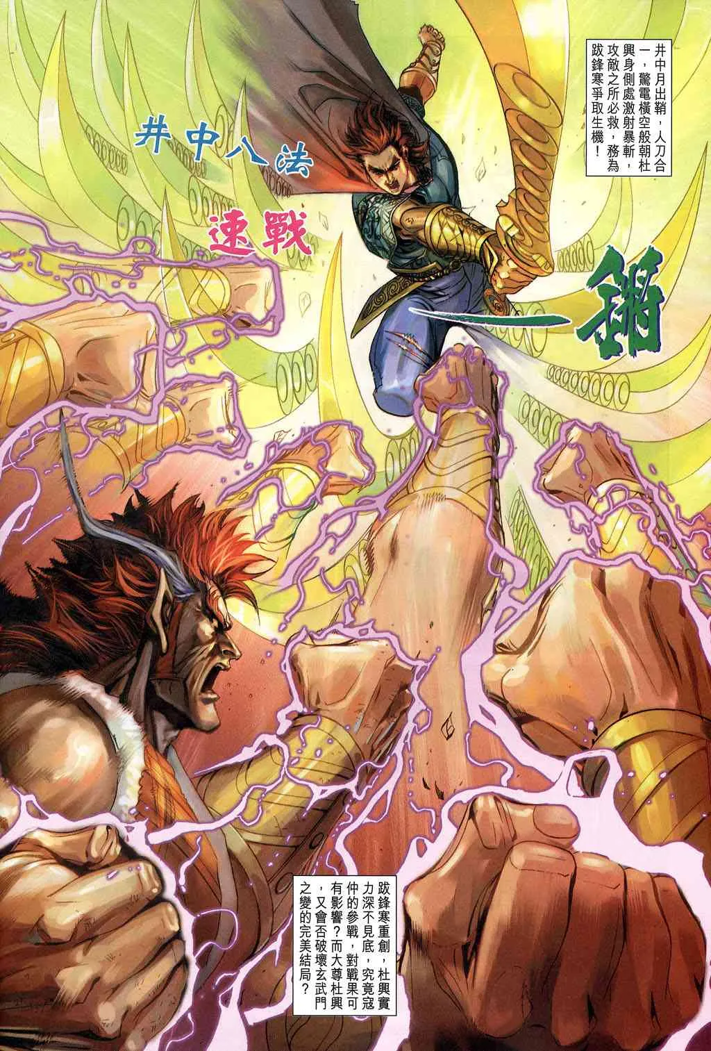 第228话 第32页
