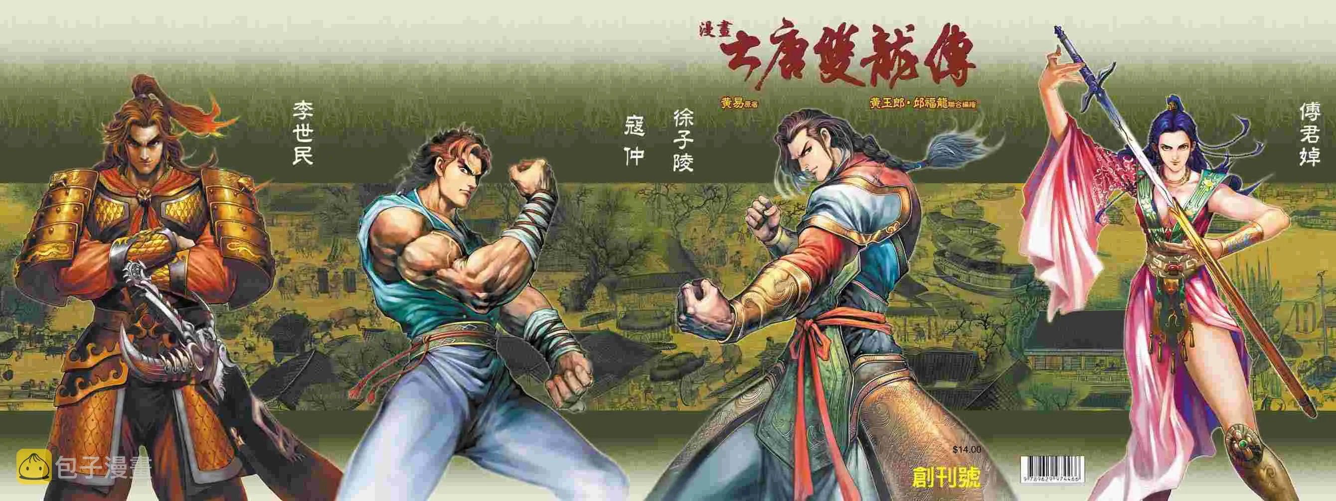 第1话 第1页