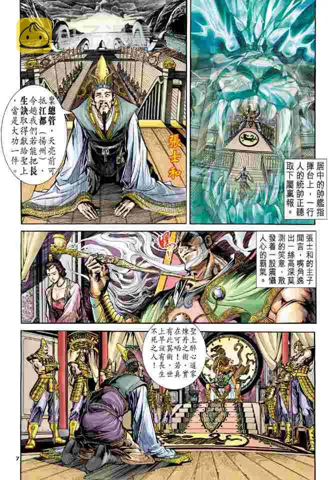 第1话 第3页