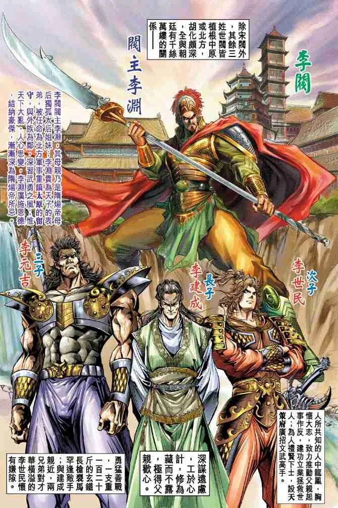 第2话 第3页
