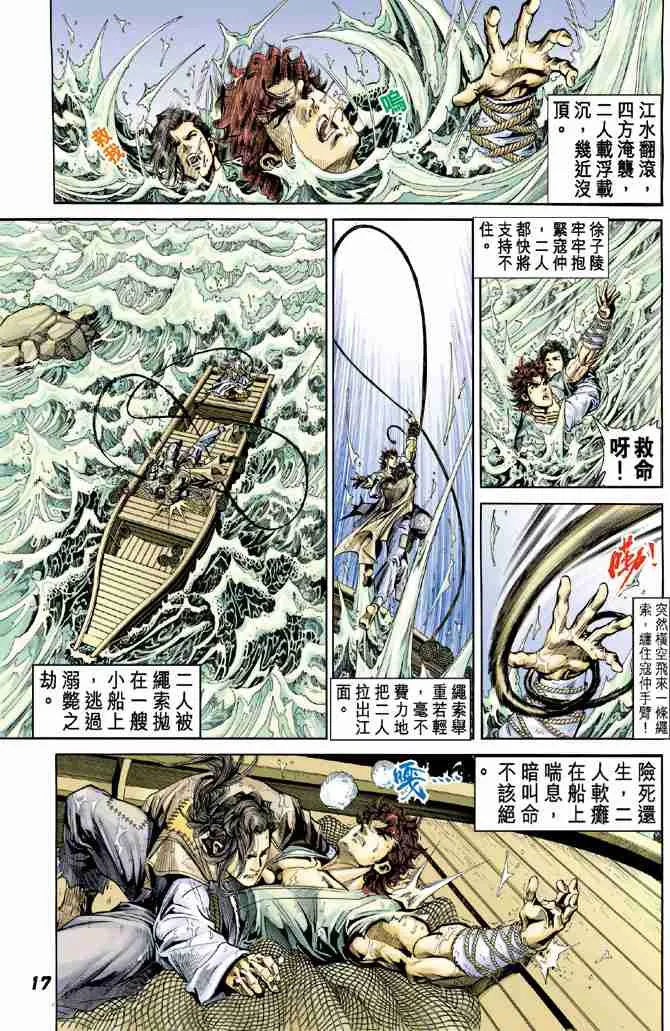 第2话 第14页