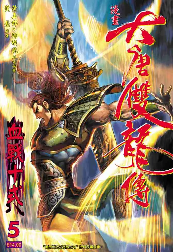 第5话 第1页