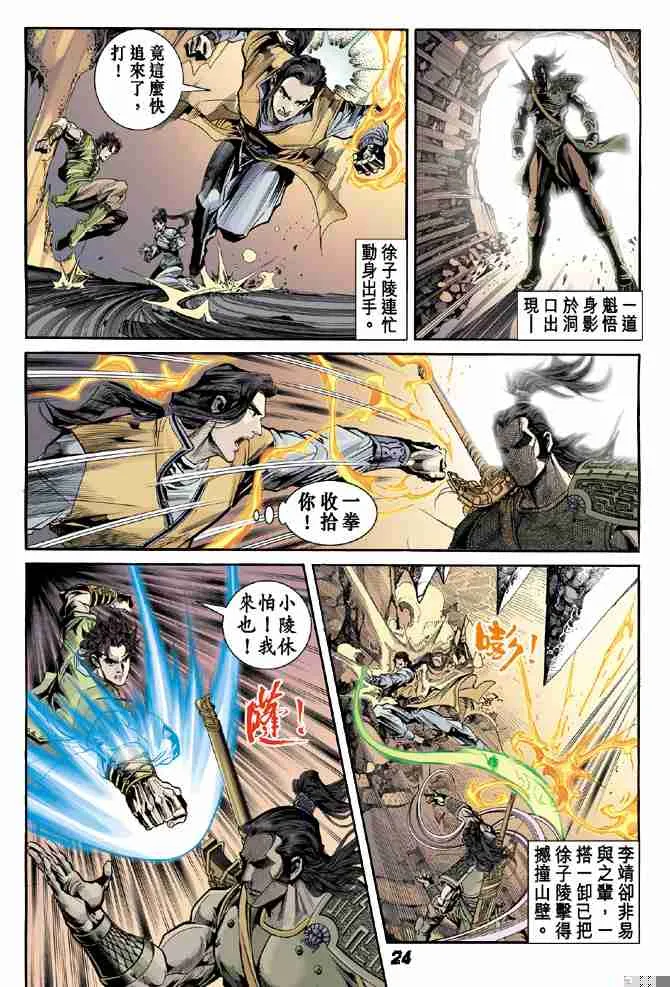 第5话 第24页