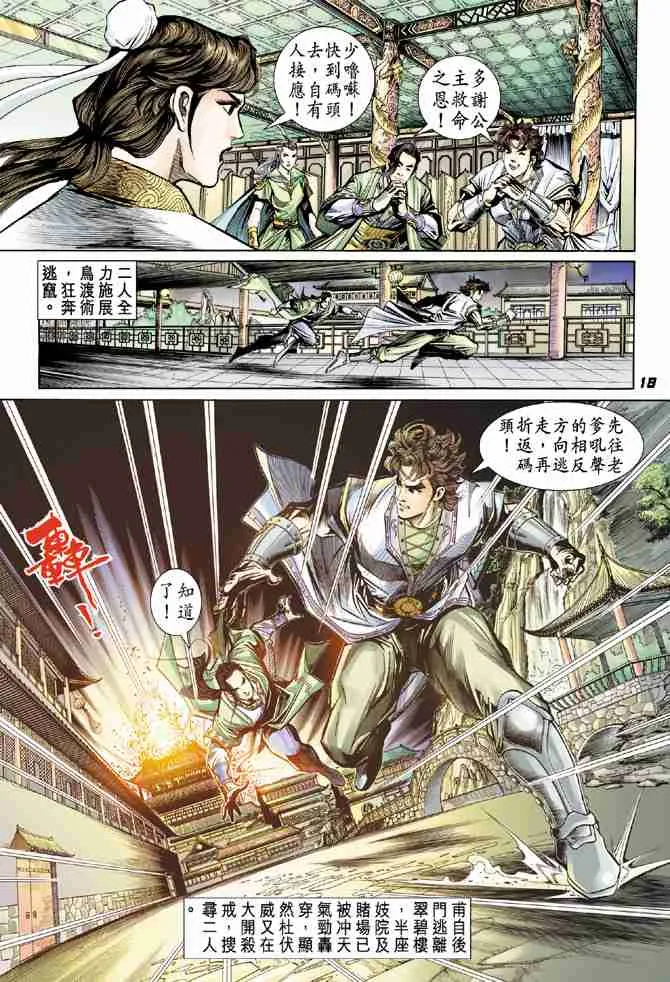 第12话 第18页