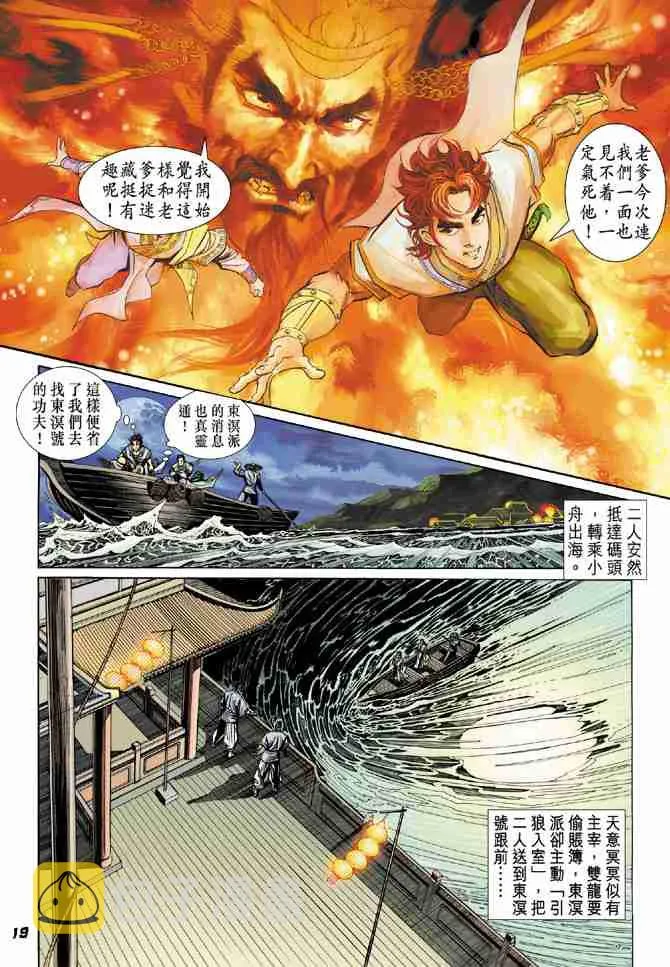 第12话 第19页