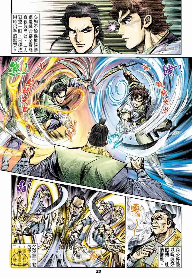 第12话 第28页