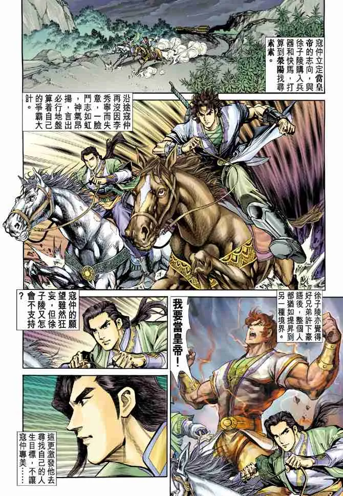第13话 第2页